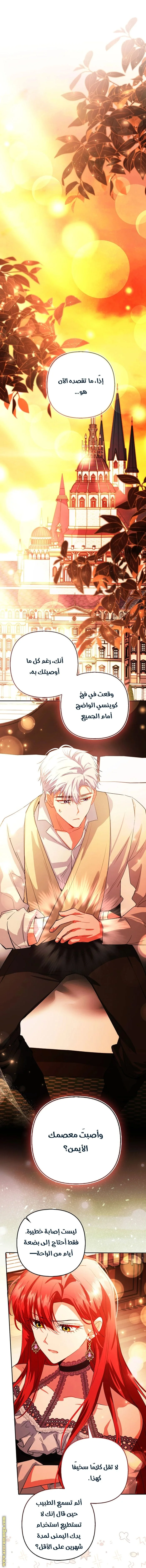 Read How To Perfectly End A Contract Marriage AR Manga Online