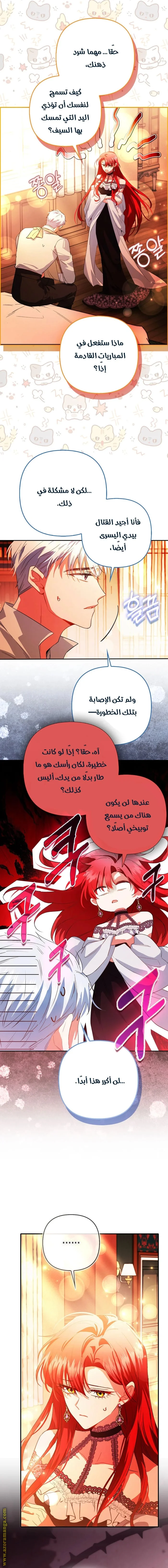 Read How To Perfectly End A Contract Marriage AR Manga Online