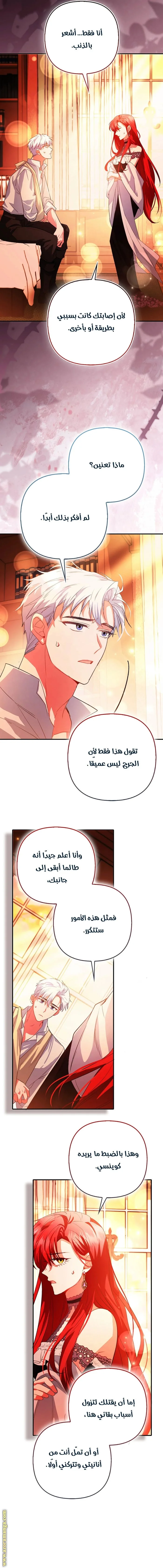 Read How To Perfectly End A Contract Marriage AR Manga Online