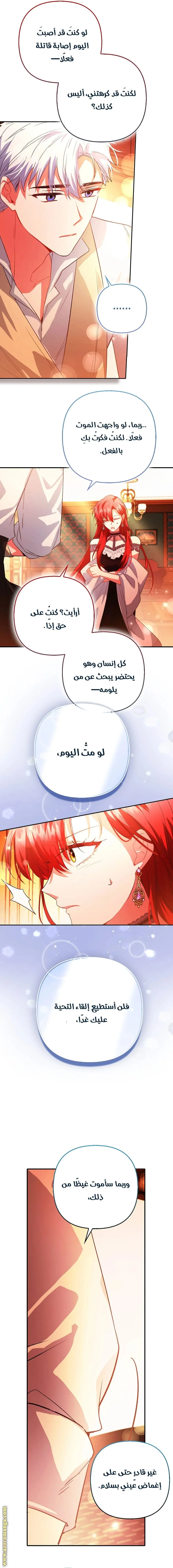Read How To Perfectly End A Contract Marriage AR Manga Online