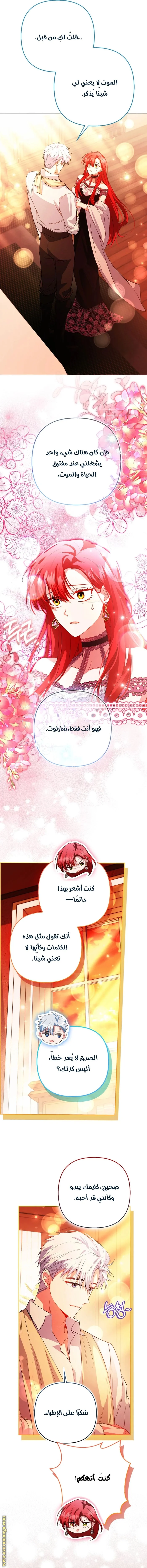 Read How To Perfectly End A Contract Marriage AR Manga Online
