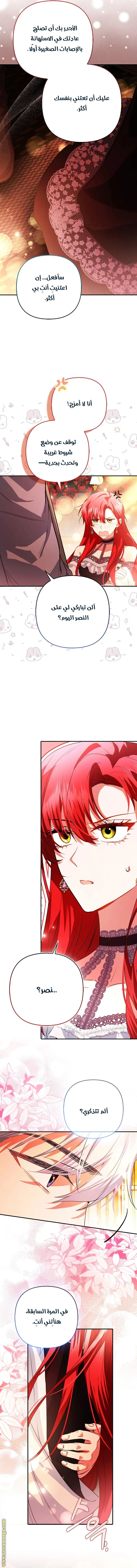 Read How To Perfectly End A Contract Marriage AR Manga Online