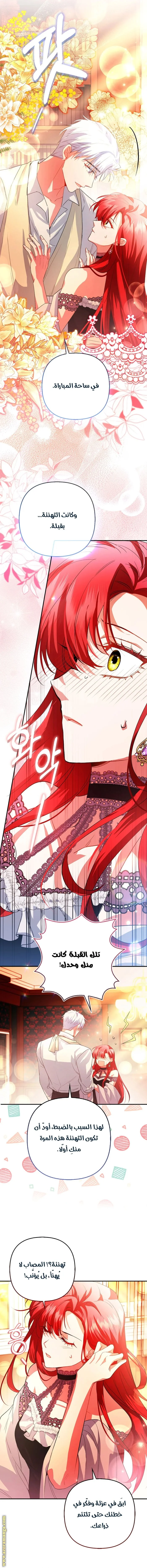 Read How To Perfectly End A Contract Marriage AR Manga Online