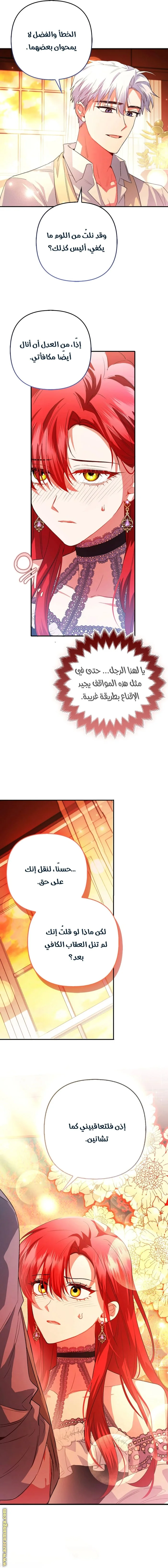 Read How To Perfectly End A Contract Marriage AR Manga Online