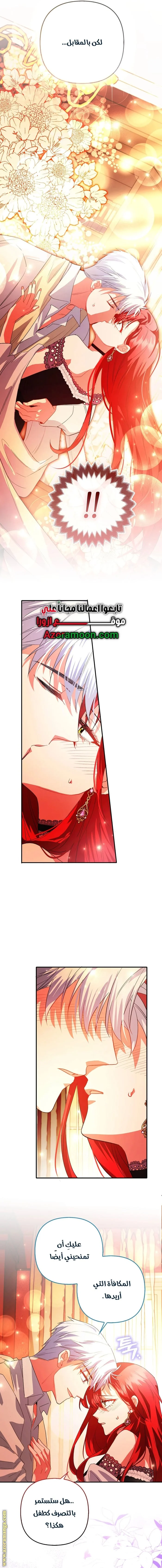 Read How To Perfectly End A Contract Marriage AR Manga Online