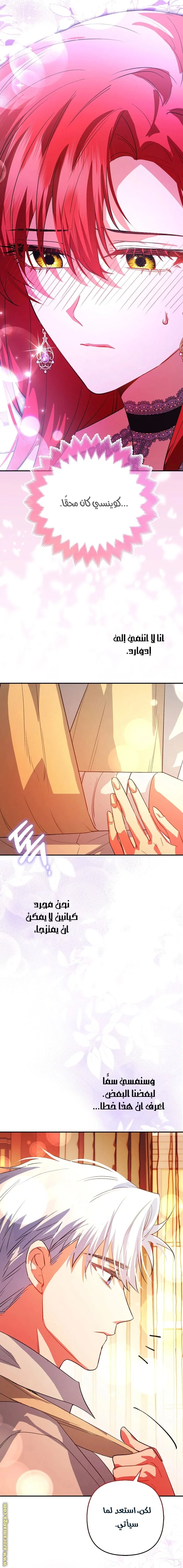 Read How To Perfectly End A Contract Marriage AR Manga Online