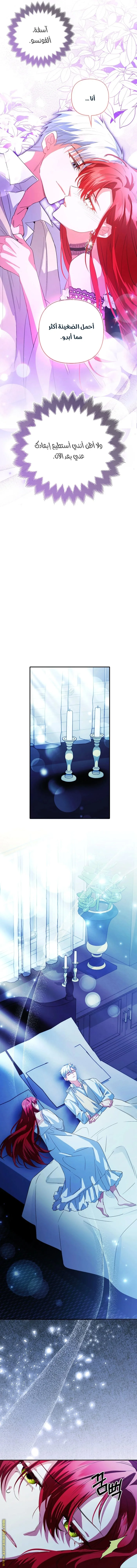Read How To Perfectly End A Contract Marriage AR Manga Online