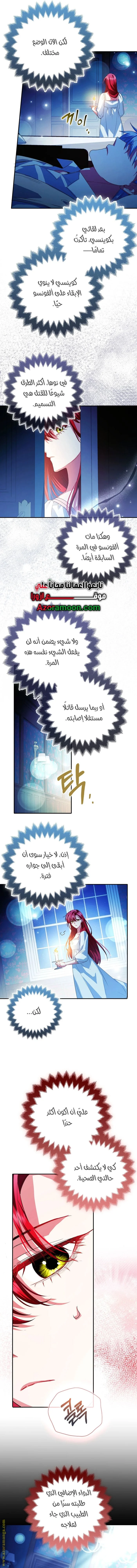 Read How To Perfectly End A Contract Marriage AR Manga Online