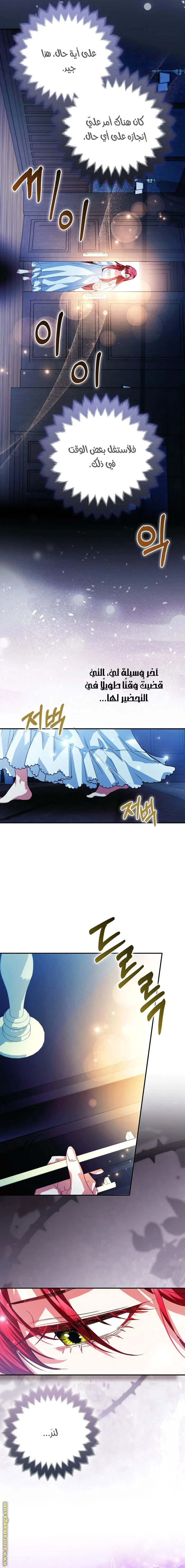 Read How To Perfectly End A Contract Marriage AR Manga Online