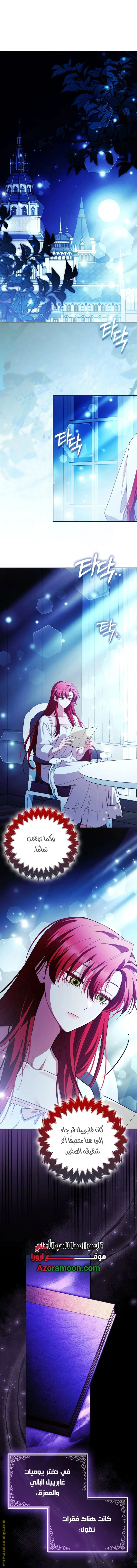 Read How To Perfectly End A Contract Marriage AR Manga Online
