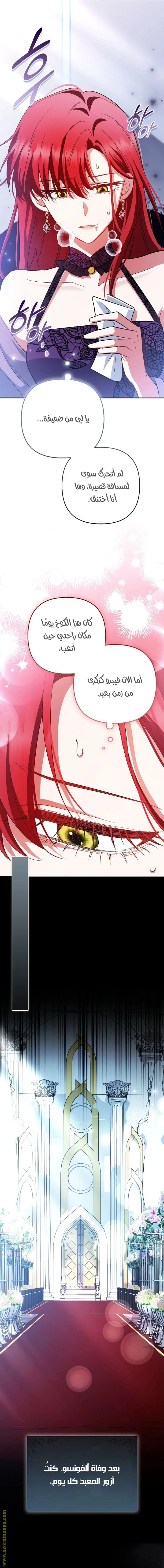 Read How To Perfectly End A Contract Marriage AR Manga Online