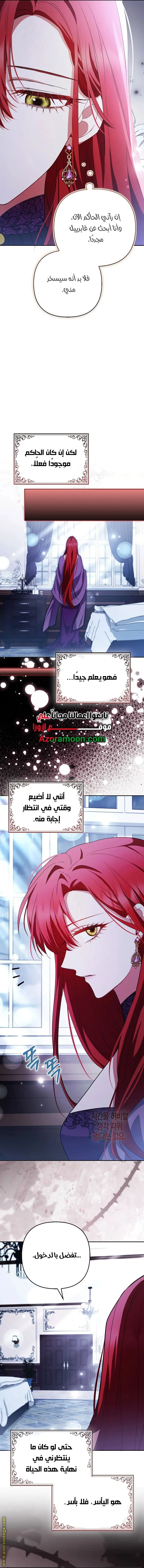 Read How To Perfectly End A Contract Marriage AR Manga Online