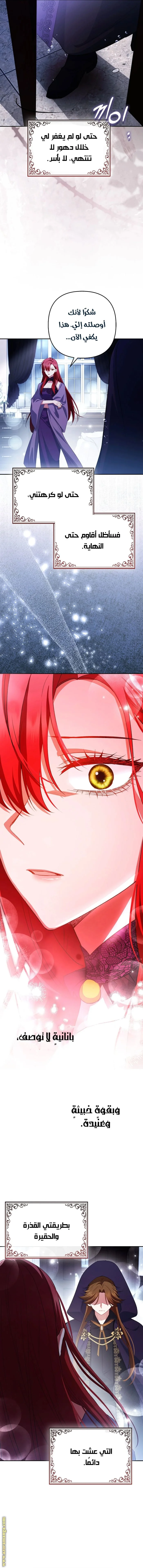 Read How To Perfectly End A Contract Marriage AR Manga Online