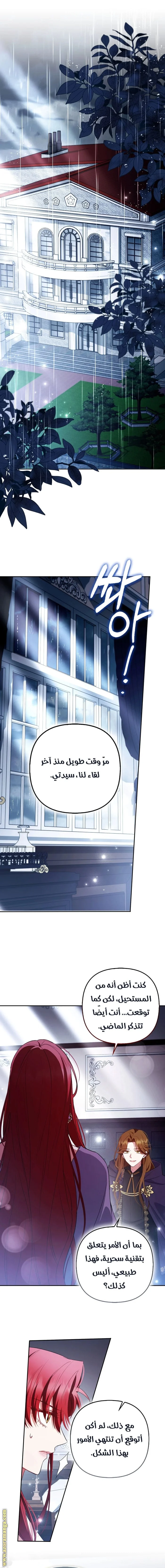 Read How To Perfectly End A Contract Marriage AR Manga Online