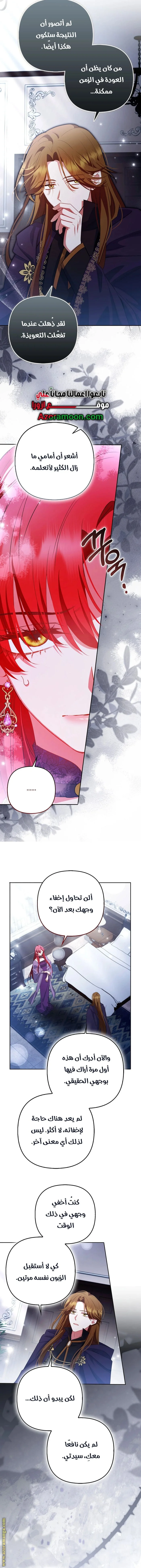 Read How To Perfectly End A Contract Marriage AR Manga Online