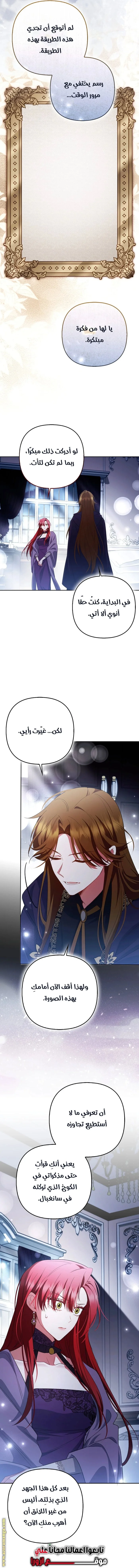 Read How To Perfectly End A Contract Marriage AR Manga Online
