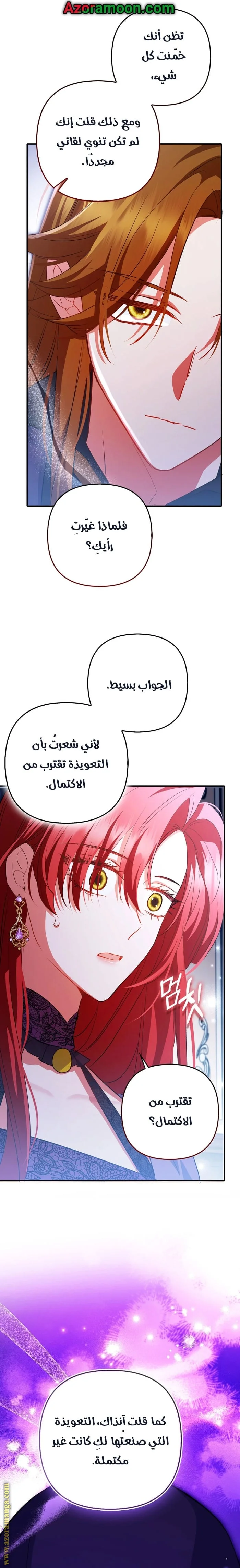 Read How To Perfectly End A Contract Marriage AR Manga Online