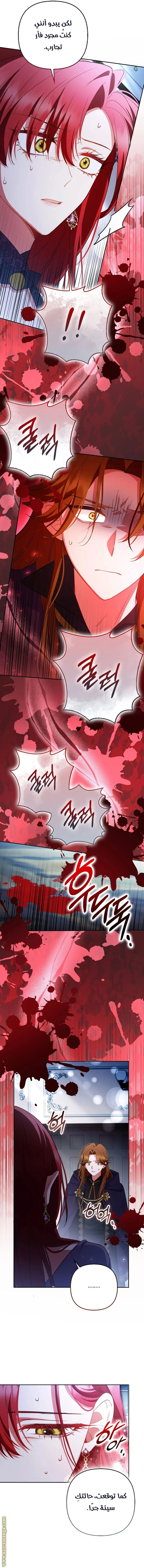 Read How To Perfectly End A Contract Marriage AR Manga Online