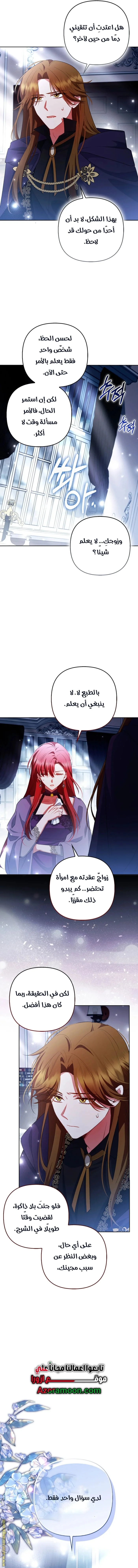 Read How To Perfectly End A Contract Marriage AR Manga Online
