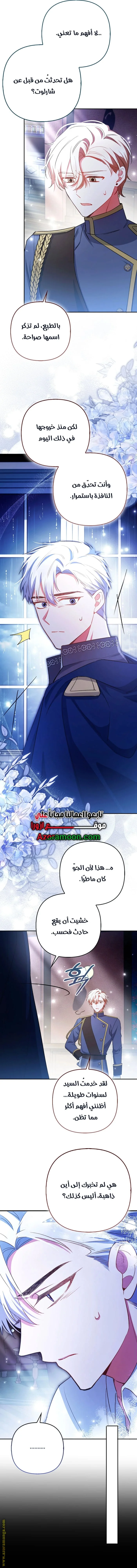 Read How To Perfectly End A Contract Marriage AR Manga Online