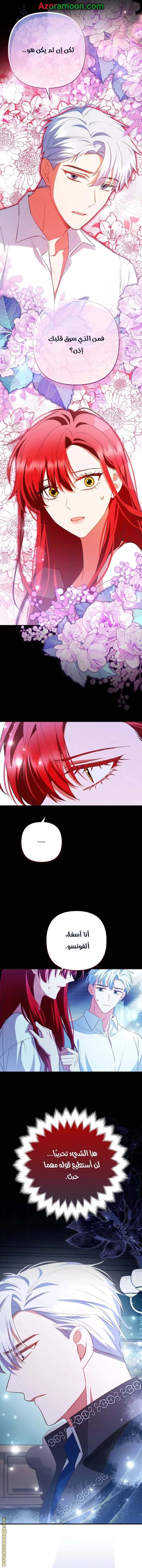 Read How To Perfectly End A Contract Marriage AR Manga Online