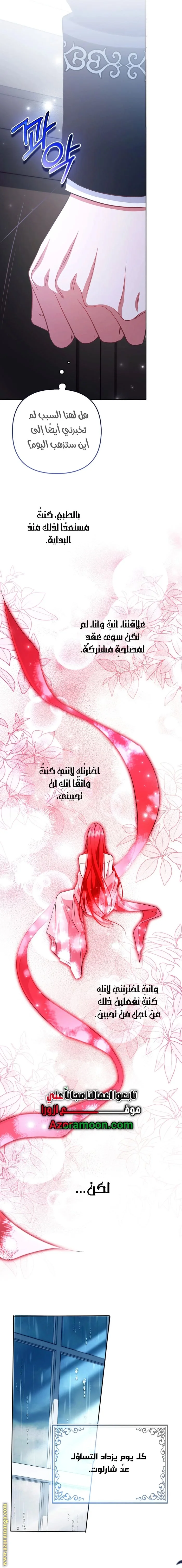 Read How To Perfectly End A Contract Marriage AR Manga Online