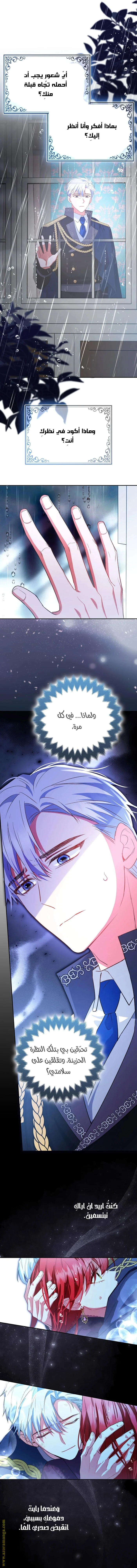 Read How To Perfectly End A Contract Marriage AR Manga Online
