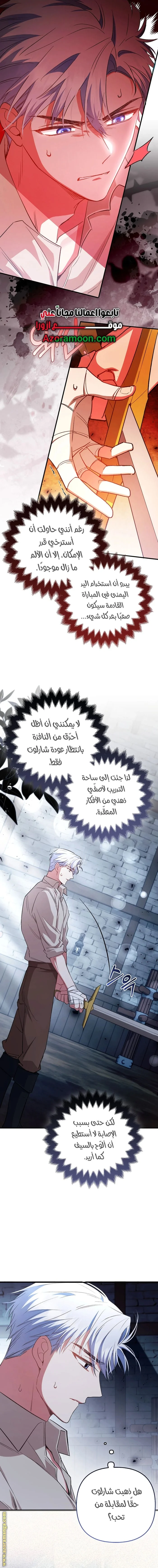 Read How To Perfectly End A Contract Marriage AR Manga Online