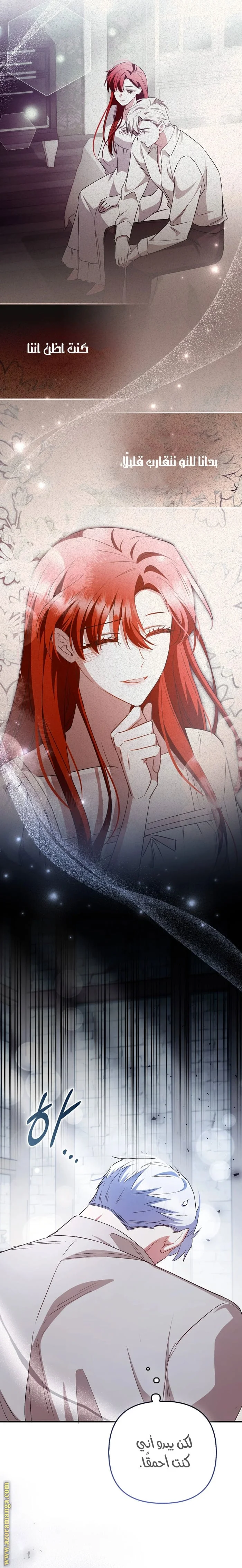 Read How To Perfectly End A Contract Marriage AR Manga Online