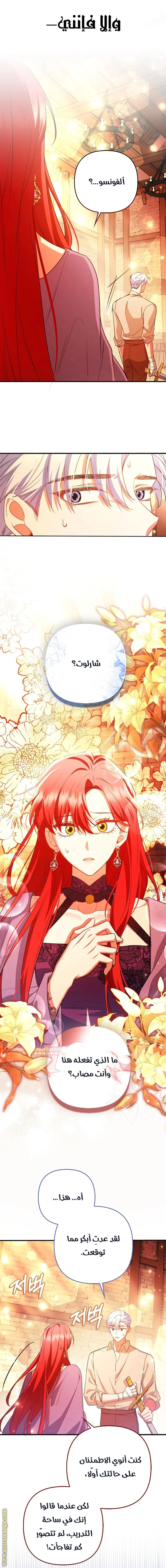 Read How To Perfectly End A Contract Marriage AR Manga Online
