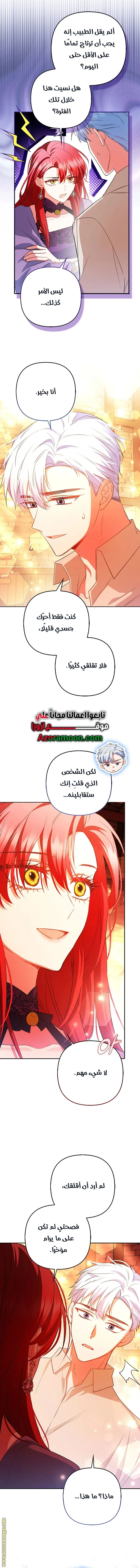 Read How To Perfectly End A Contract Marriage AR Manga Online