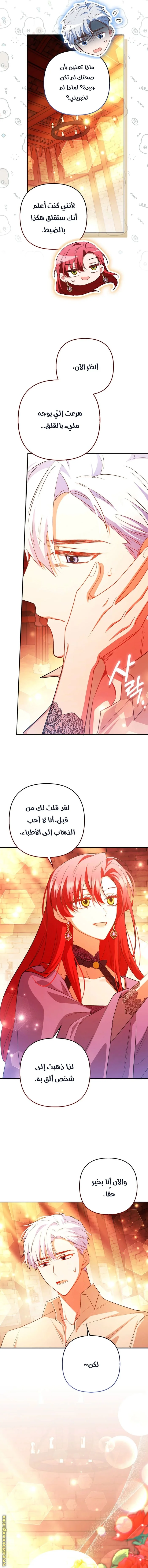 Read How To Perfectly End A Contract Marriage AR Manga Online