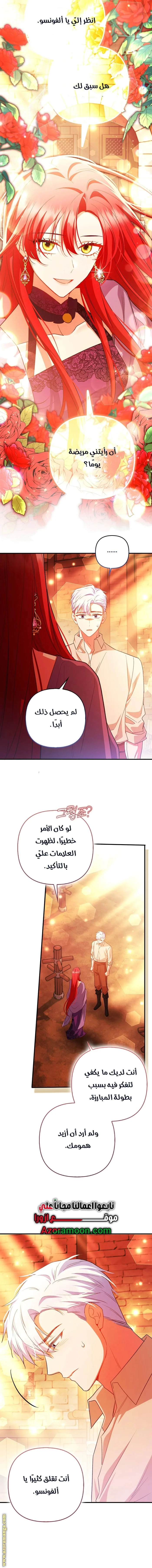 Read How To Perfectly End A Contract Marriage AR Manga Online