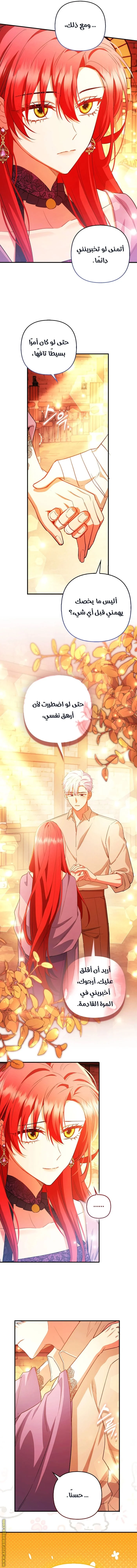 Read How To Perfectly End A Contract Marriage AR Manga Online