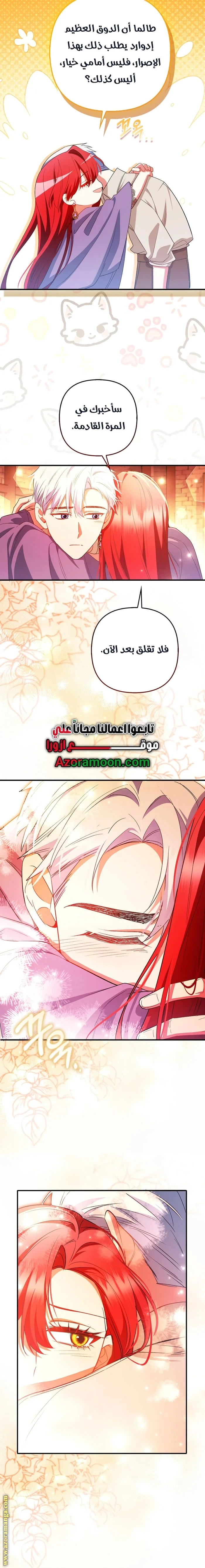 Read How To Perfectly End A Contract Marriage AR Manga Online