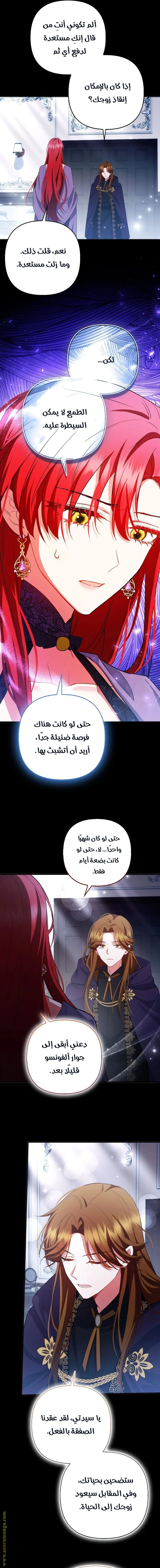Read How To Perfectly End A Contract Marriage AR Manga Online