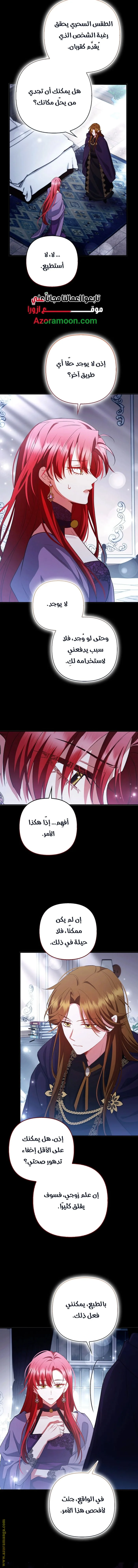 Read How To Perfectly End A Contract Marriage AR Manga Online