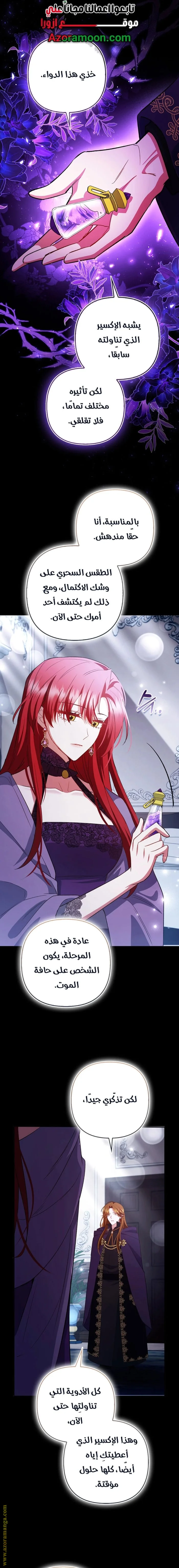 Read How To Perfectly End A Contract Marriage AR Manga Online