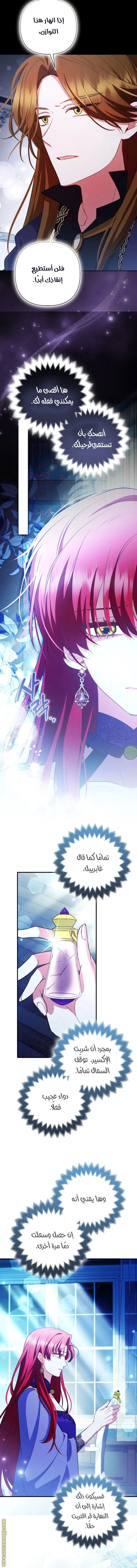Read How To Perfectly End A Contract Marriage AR Manga Online