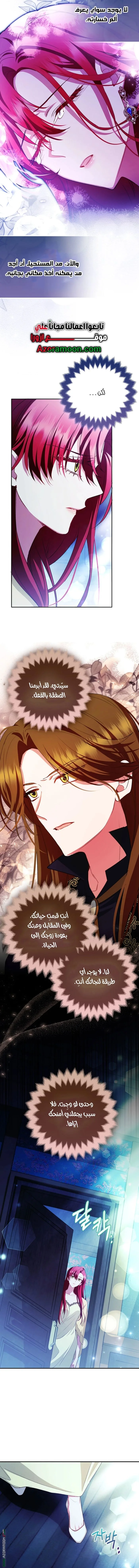 Read How To Perfectly End A Contract Marriage AR Manga Online