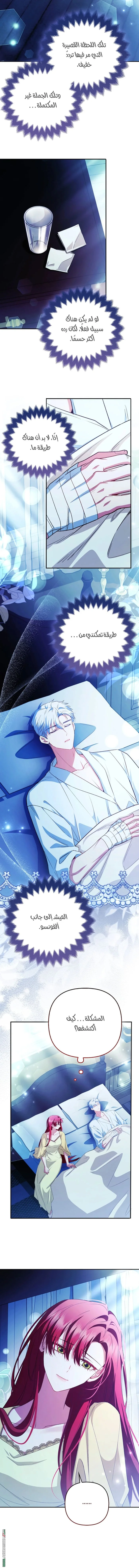Read How To Perfectly End A Contract Marriage AR Manga Online