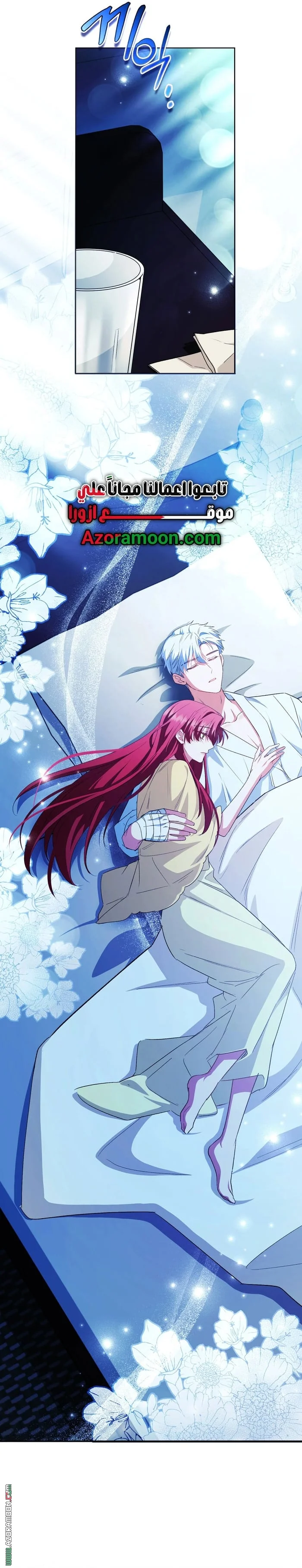 Read How To Perfectly End A Contract Marriage AR Manga Online