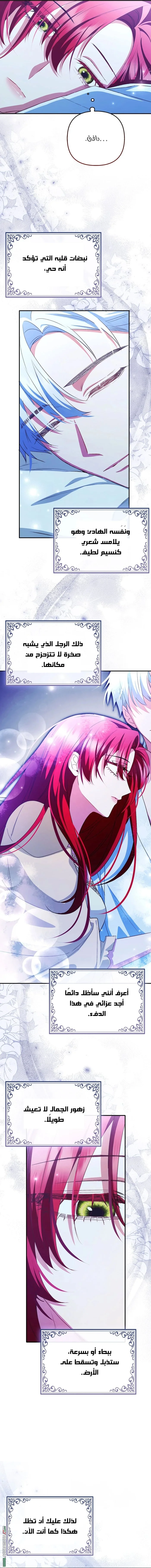 Read How To Perfectly End A Contract Marriage AR Manga Online