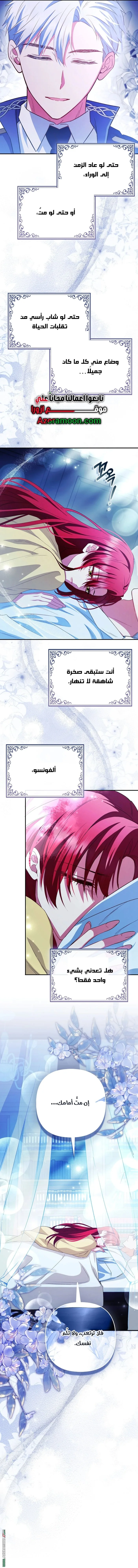 Read How To Perfectly End A Contract Marriage AR Manga Online