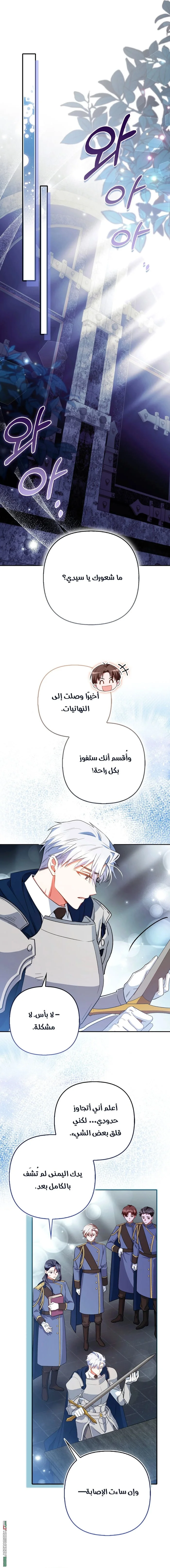Read How To Perfectly End A Contract Marriage AR Manga Online