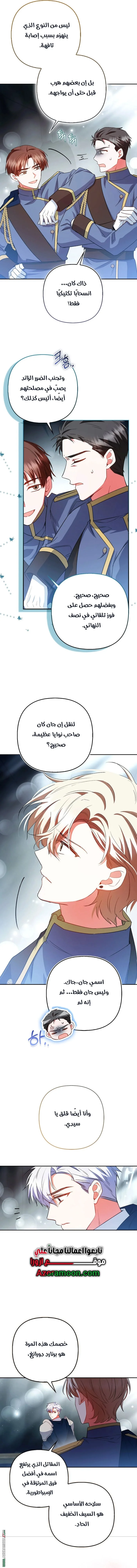 Read How To Perfectly End A Contract Marriage AR Manga Online