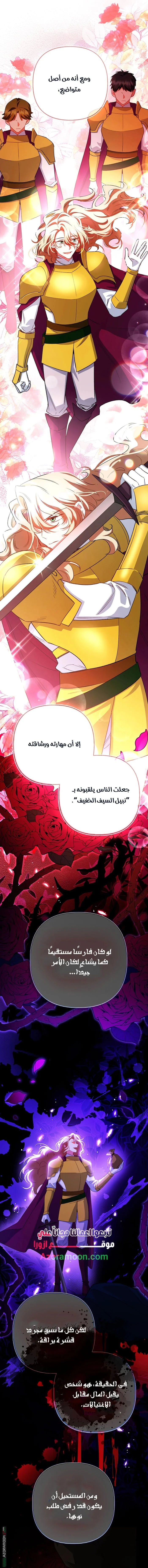 Read How To Perfectly End A Contract Marriage AR Manga Online