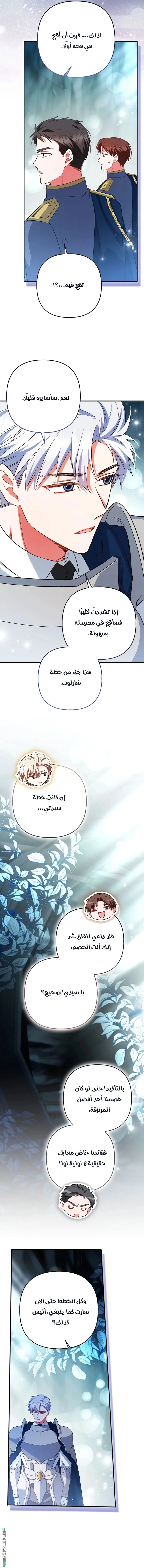 Read How To Perfectly End A Contract Marriage AR Manga Online