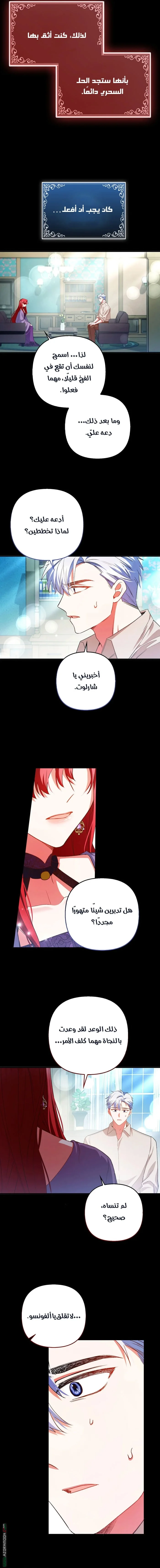 Read How To Perfectly End A Contract Marriage AR Manga Online