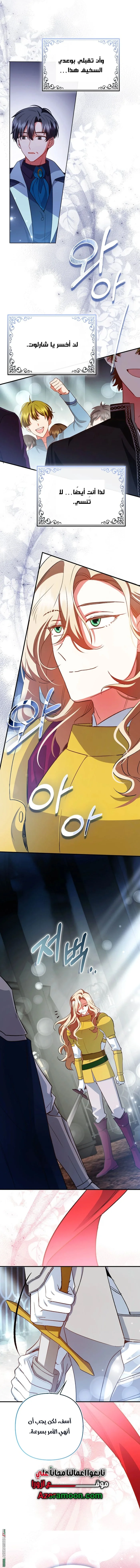 Read How To Perfectly End A Contract Marriage AR Manga Online